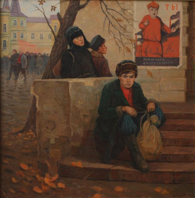 Волков Н.Д. Добровольцы. 1968 Волков Н.Д. Добровольцы. 1968